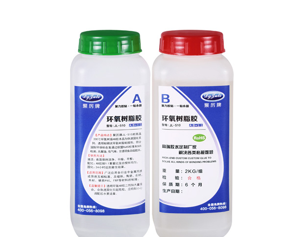 ab膠水_環氧ab膠_環氧樹脂膠_環氧樹脂膠粘劑_環氧膠_密封膠_高溫膠_灌封膠_中粘度ab膠_環氧樹脂灌封膠_丙烯酸膠水廠家
