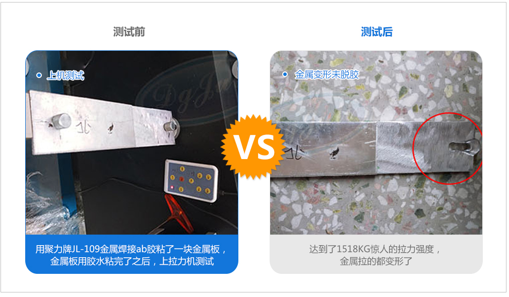 ab膠水_環氧ab膠_環氧樹脂膠粘劑_環氧膠_密封膠_高溫膠_灌封膠_中粘度ab膠_丙烯酸膠水廠家