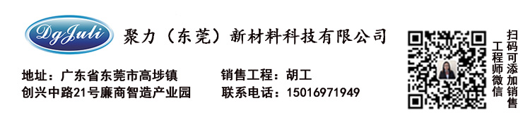 硅膠膠水廠家聯系方式
