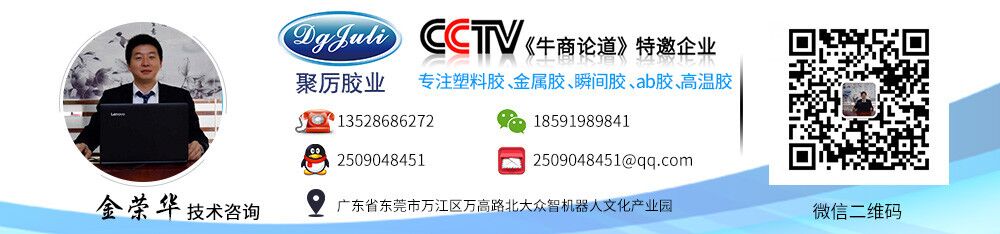 ASB粘PCAB膠水