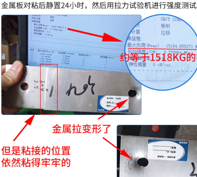粘不銹鋼焊接AB膠