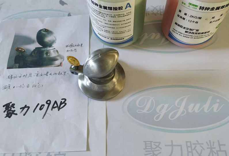 金屬強力AB膠
