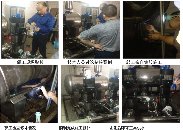 不銹鋼工業修補劑