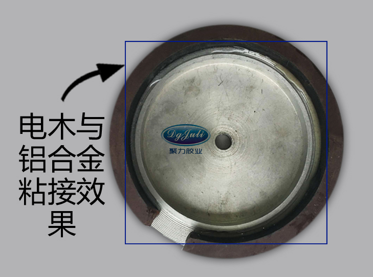 金屬粘電木AB膠水