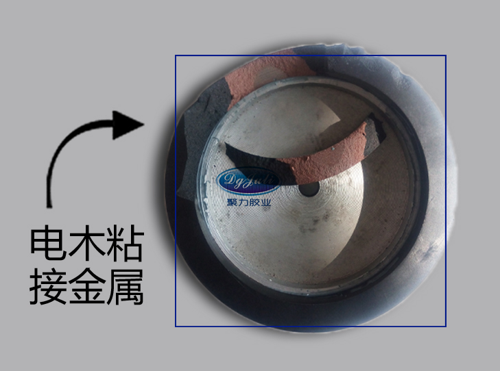 金屬粘電木AB膠水
