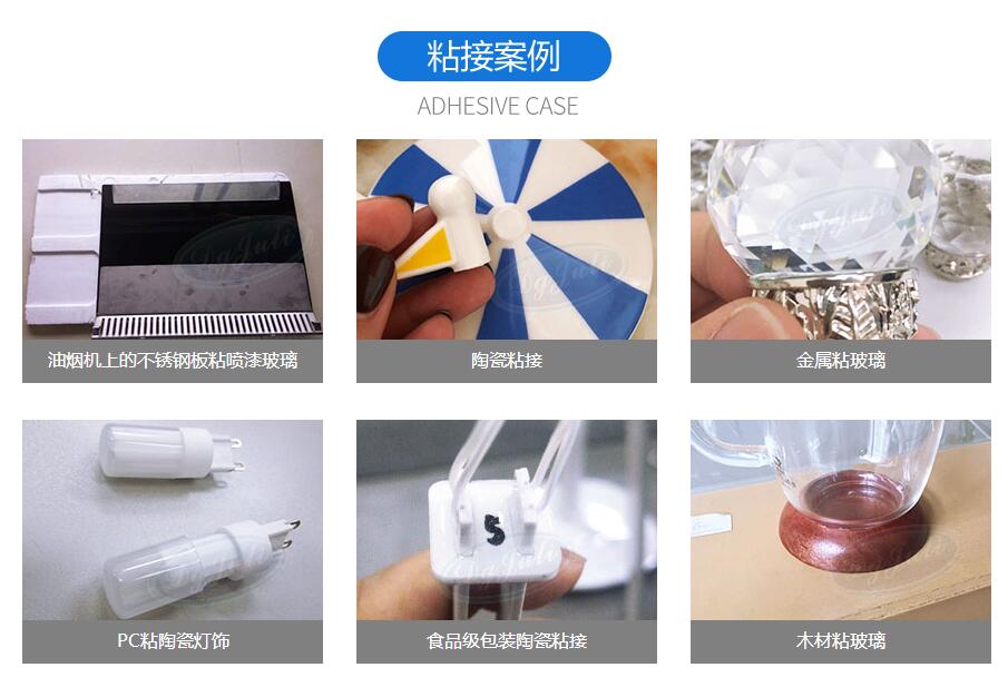 耐高溫ab膠