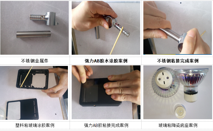 透明環氧AB膠水