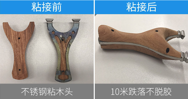強力結構膠水