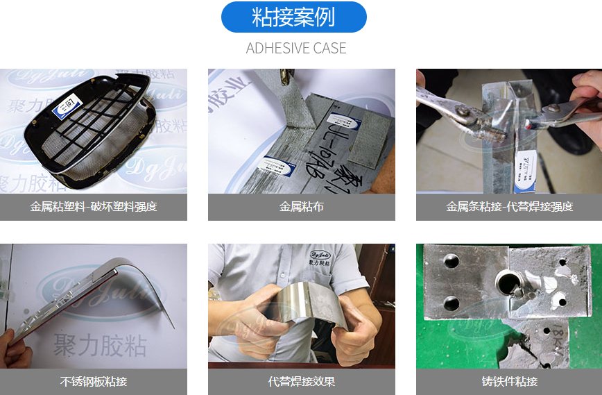 強力結構AB膠水