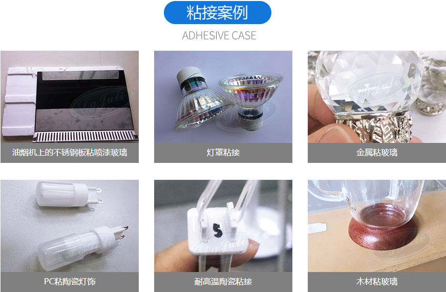環(huán)氧AB膠