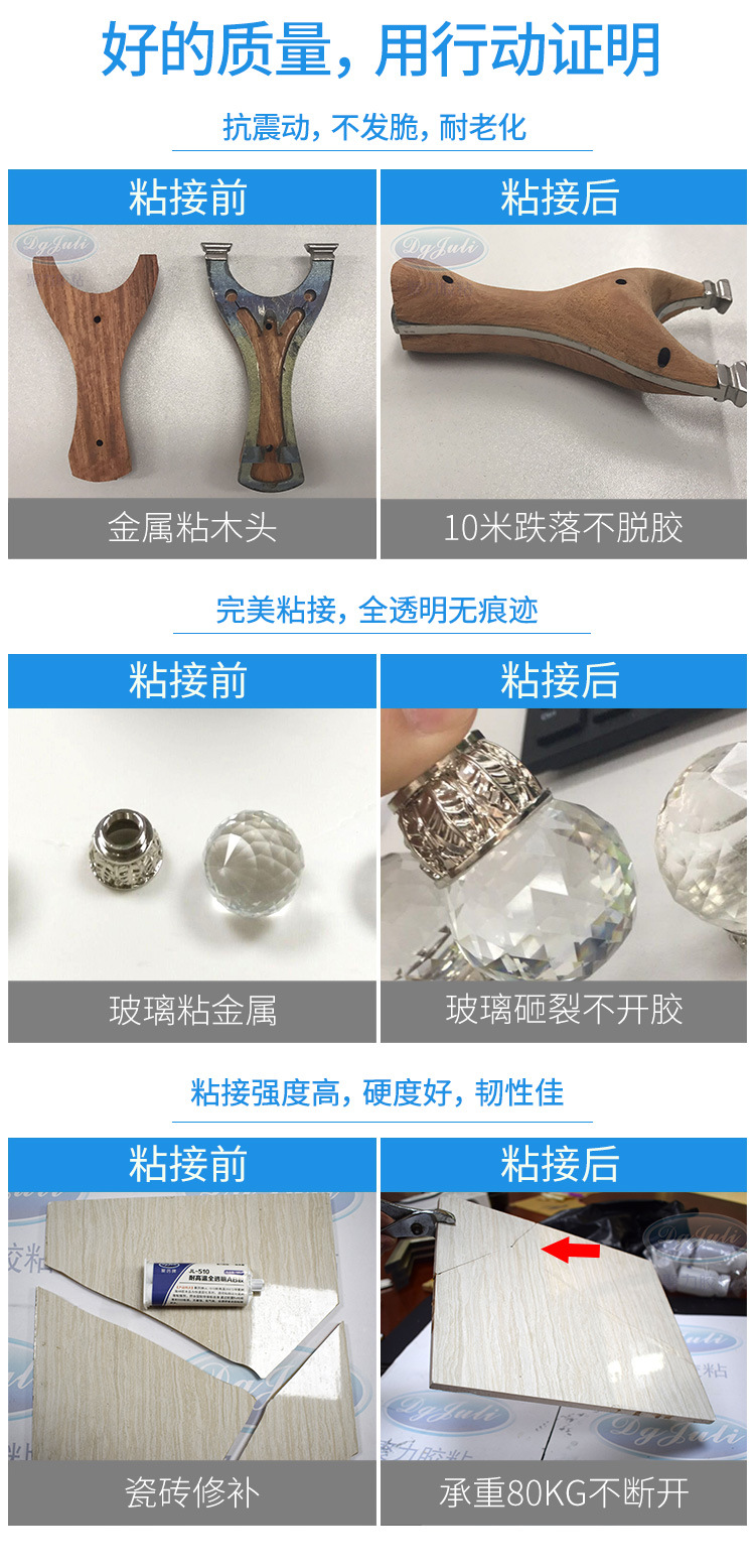 環氧AB膠