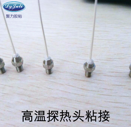 高溫?zé)o機(jī)膠