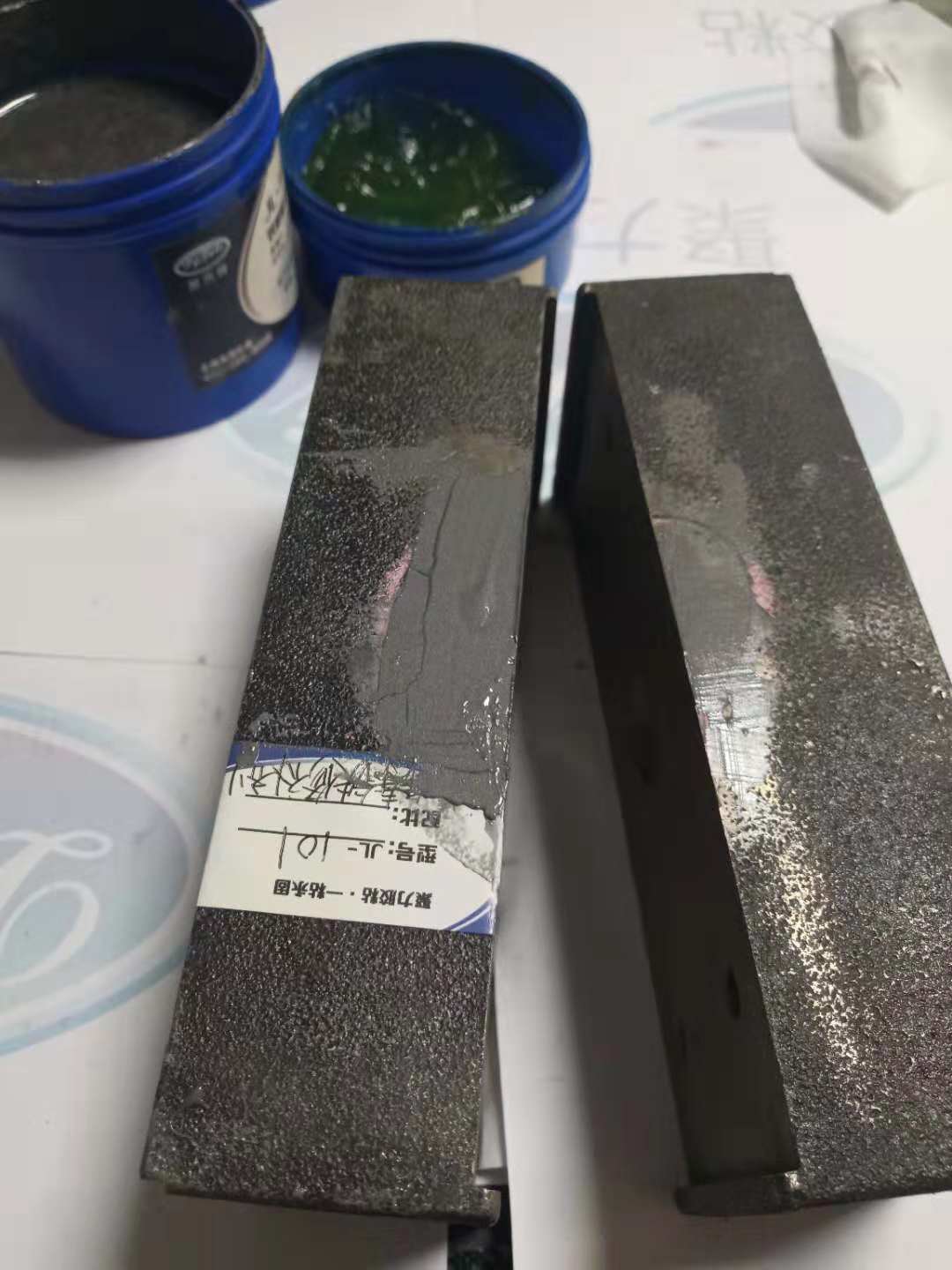生鐵沙眼修補劑