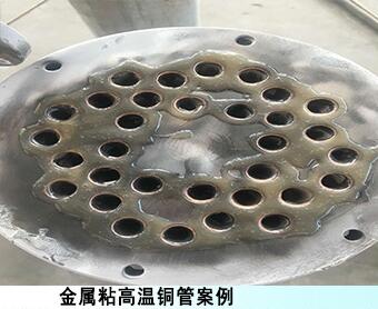 耐280度環氧高溫AB膠