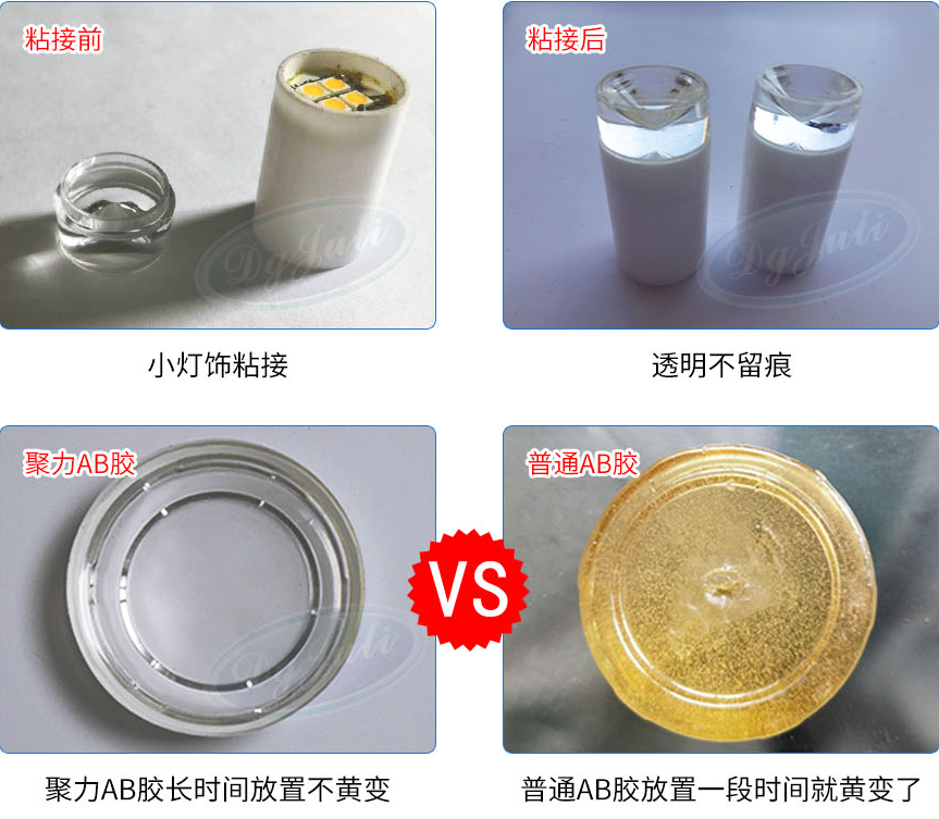 防水AB膠