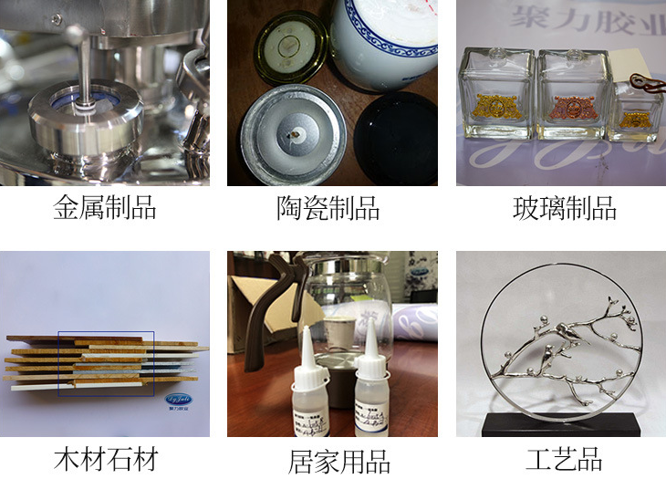 粘銅膠水