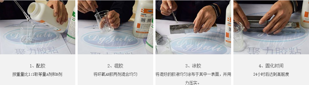 粘銅膠水