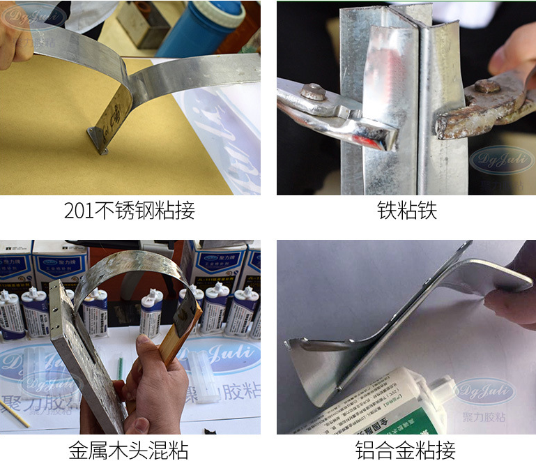 金屬焊接AB膠水
