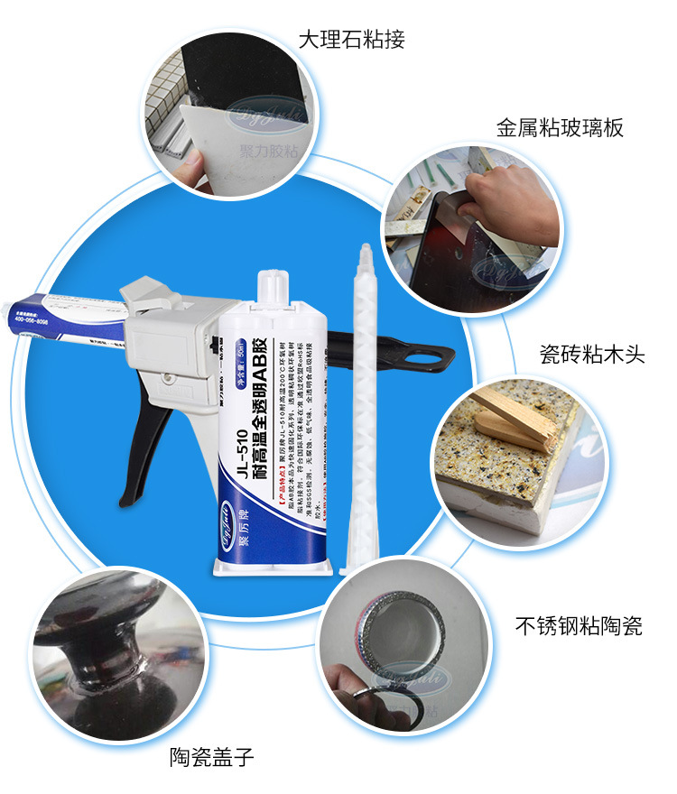 透明環氧AB膠