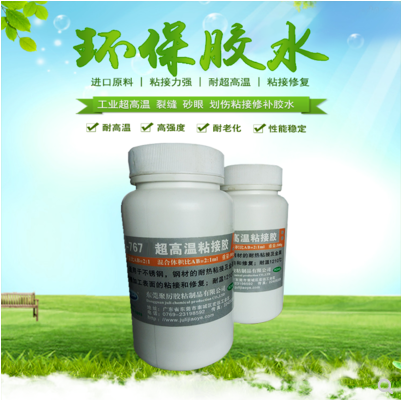 高溫無機陶瓷粘合劑