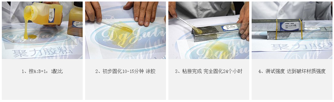 高強度結構膠