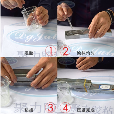 快干環氧樹脂ab膠水