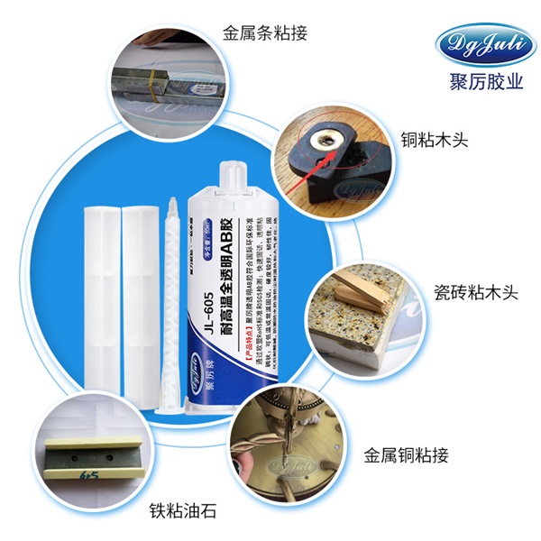 環(huán)氧ab膠水