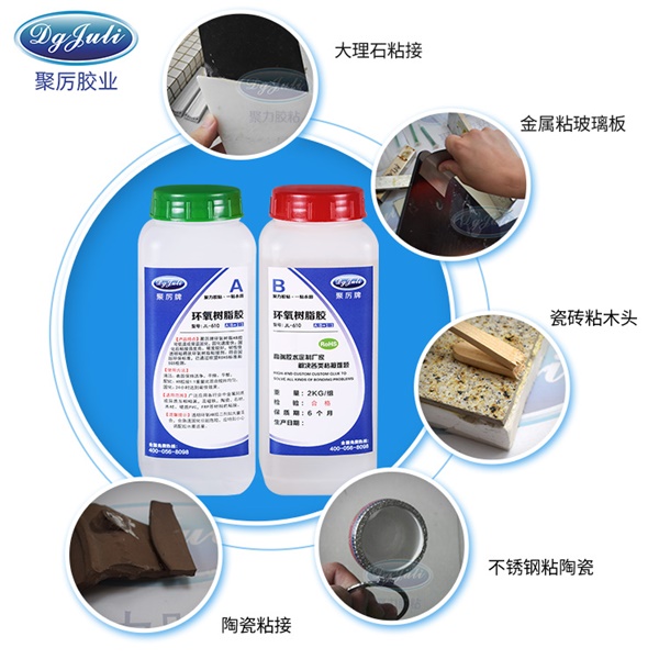 環(huán)氧ab膠水