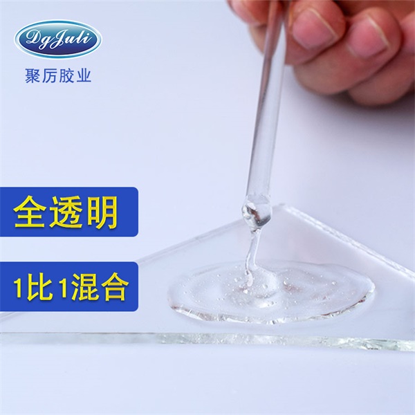快干環(huán)氧AB膠