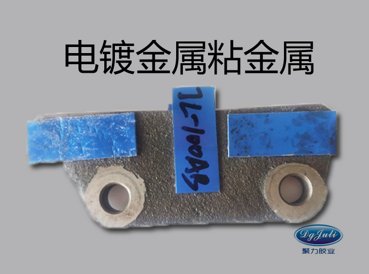高溫環氧AB膠