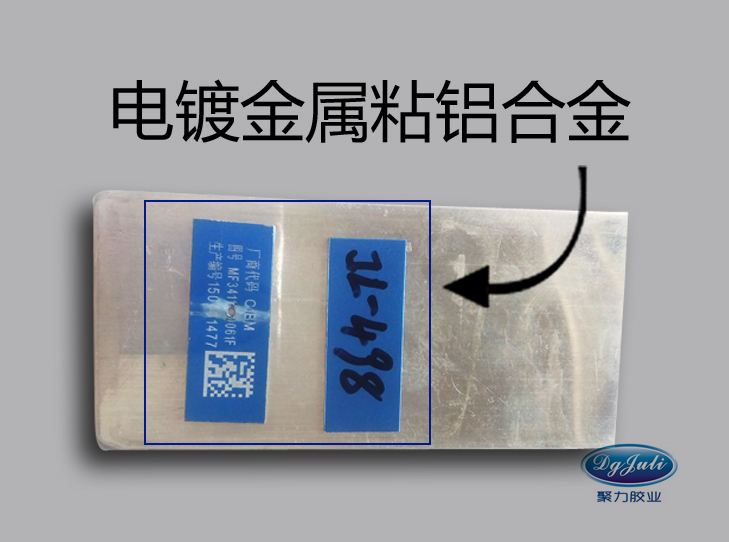 高溫環氧AB膠