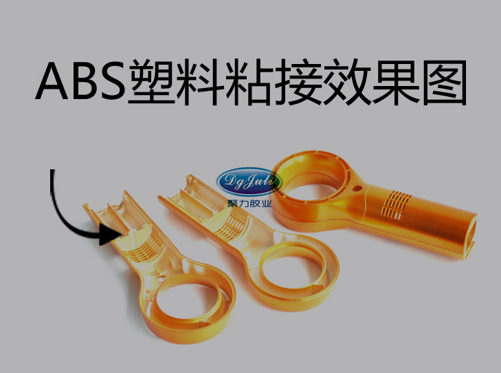環(huán)氧樹脂AB膠