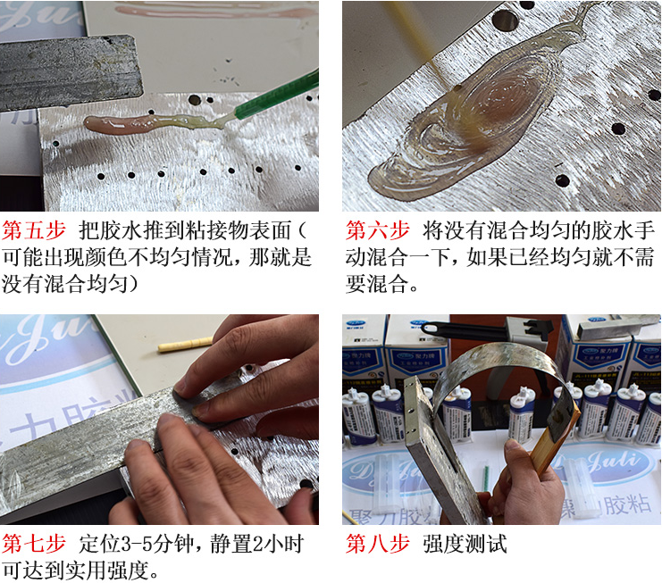 五分鐘環(huán)氧AB膠