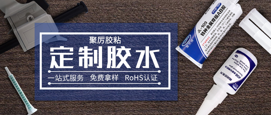 環氧樹脂AB膠