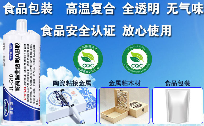 透明環(huán)氧AB膠定制批發(fā) 高韌性耐高溫200度透明環(huán)膠價(jià)格-聚力膠水