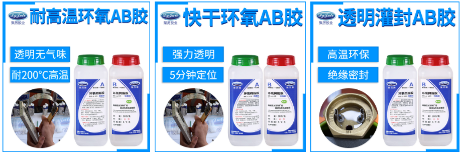 環氧樹脂AB膠水