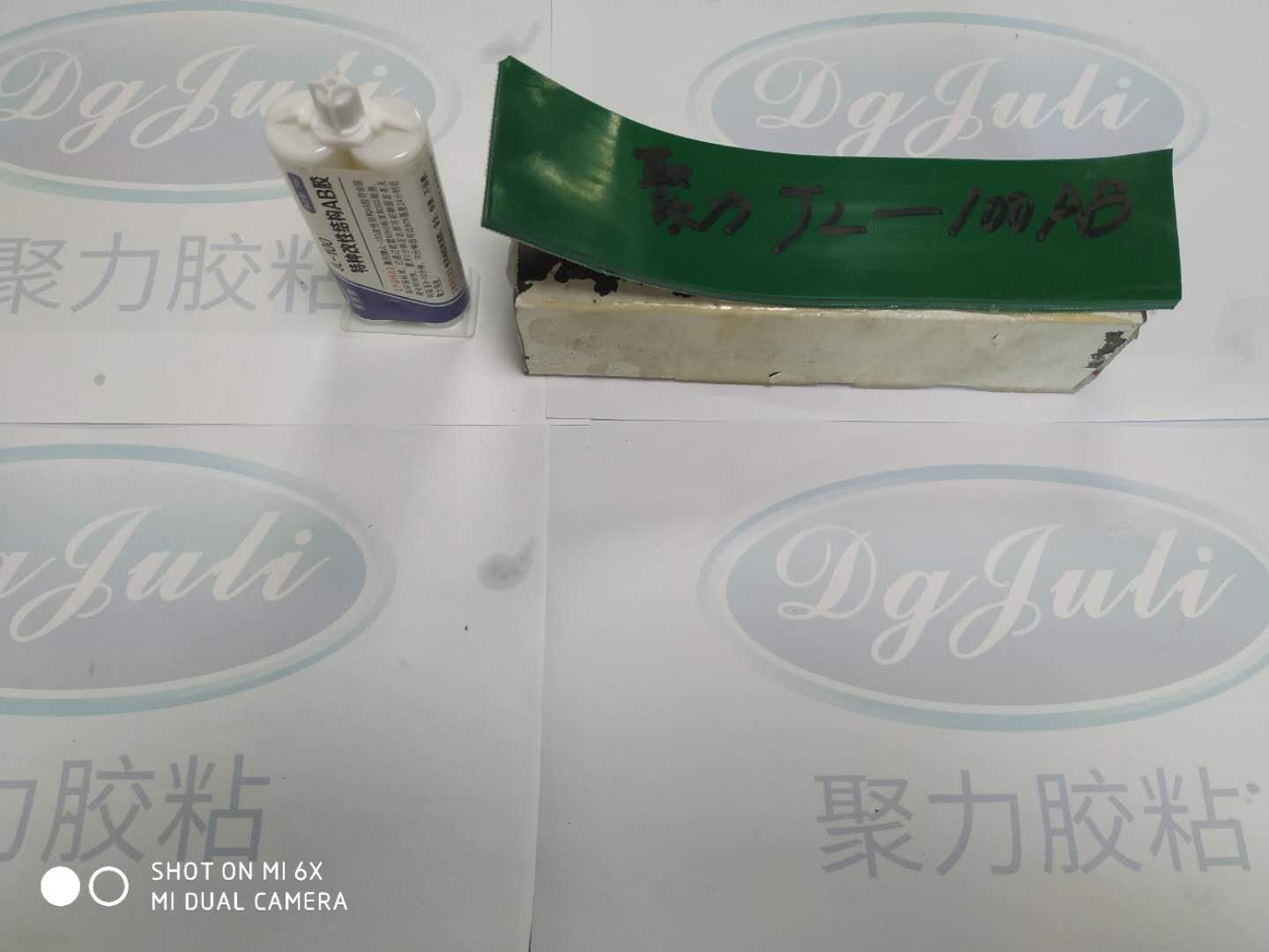 改性結(jié)構(gòu)AB膠