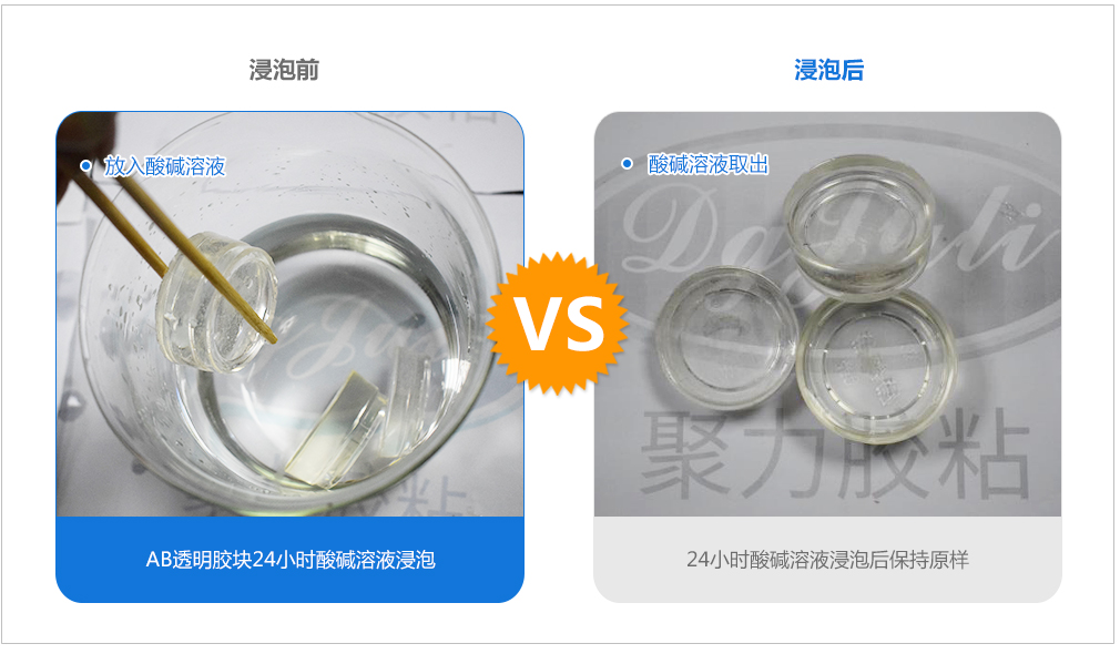 ab膠_ab膠水_環氧ab膠_ab膠水_環氧ab膠_環氧樹脂膠粘劑_環氧膠_密封膠_高溫膠_灌封膠_中粘度ab膠_環氧樹脂灌封膠_丙烯酸膠水廠家